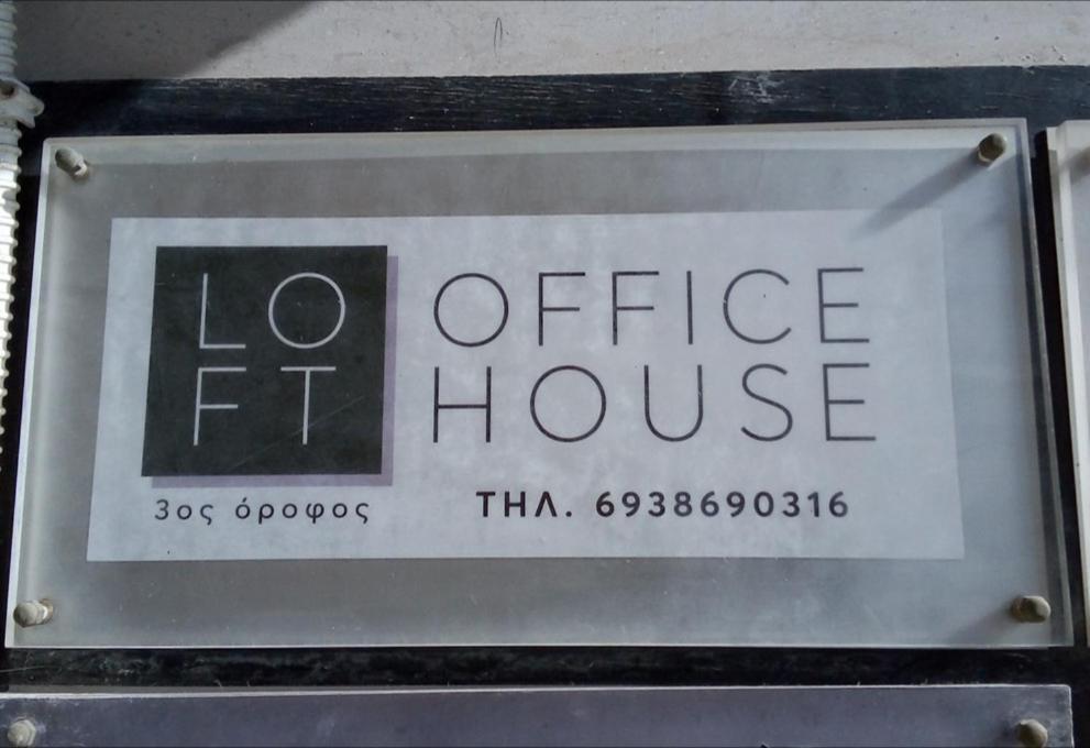 Loft Office House Apartment Drama Exterior photo